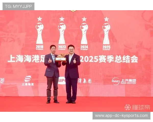 上海海港俱乐部续约重要赞助商，上海海港俱乐部董事长